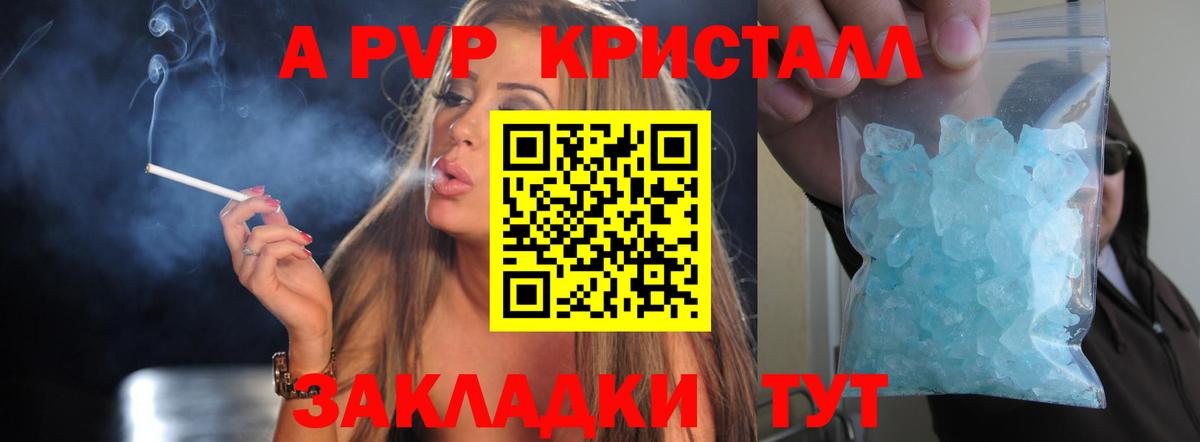 A-PVP VHQ Курчалой