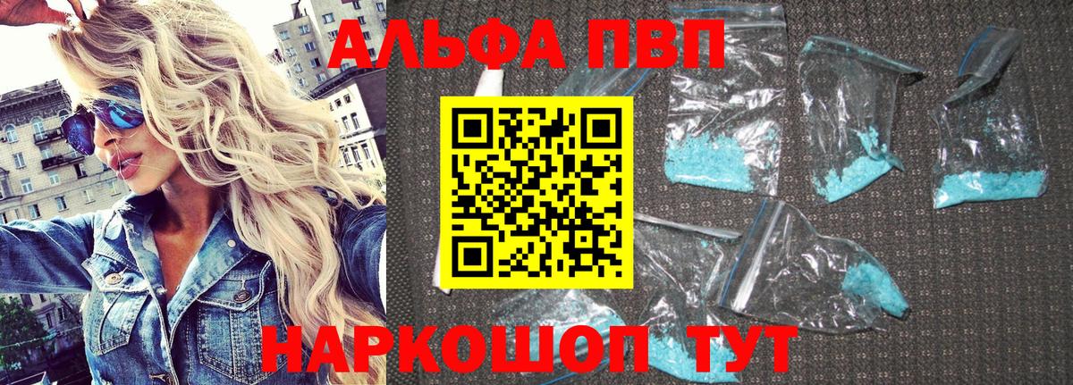 Alpha PVP Соль  Альфа ПВП СК КРИС  Вход с VPN  Alfa_PVP  Курчалой  A PVP Crystall 