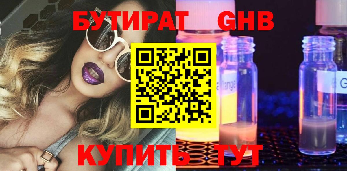 Курчалой  БУТИРАТ оксана  Бутират  Вход с VPN 