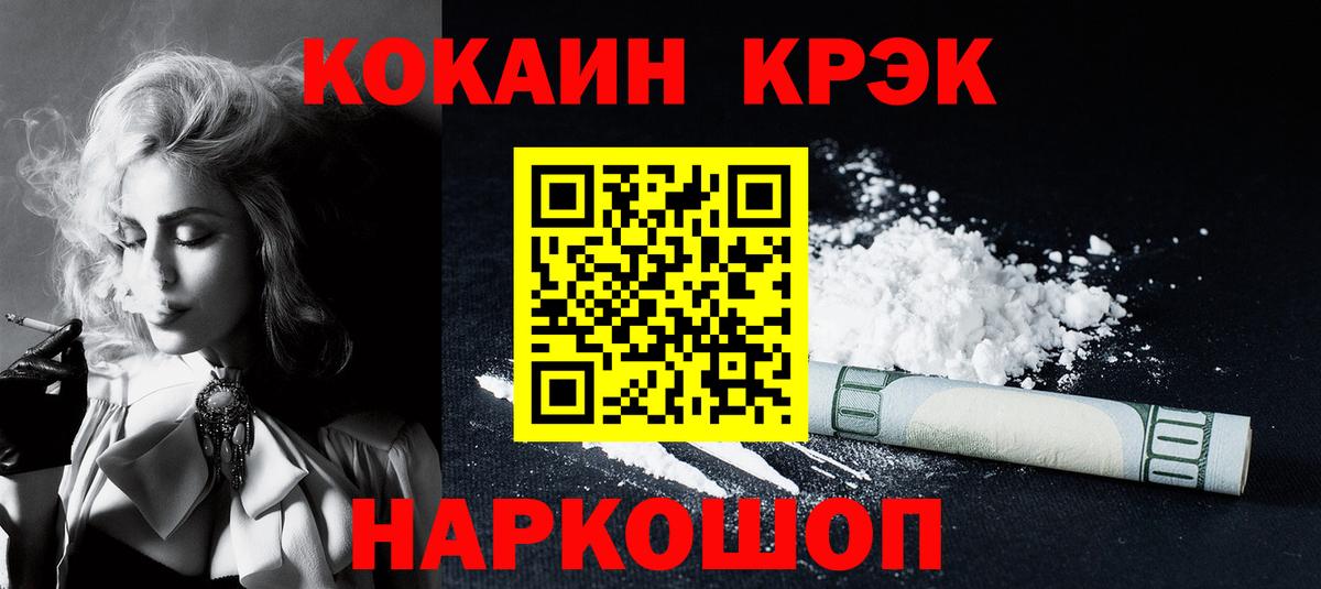 Cocaine FishScale Курчалой