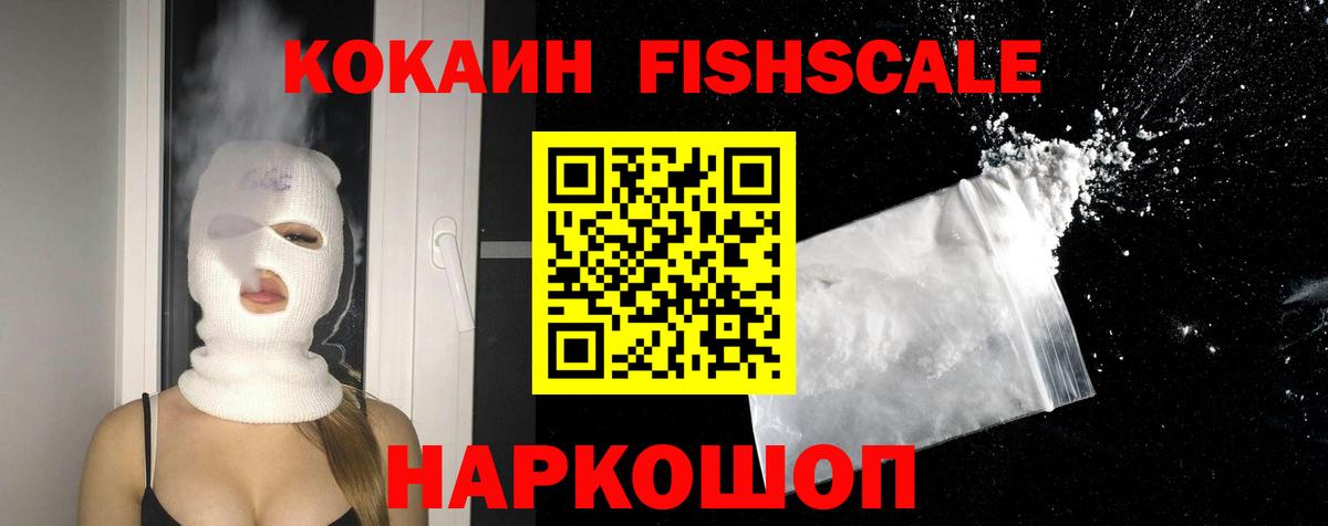 Курчалой  COCAIN FishScale  COCAIN Columbia  магазин  наркотиков  Вход с VPN 