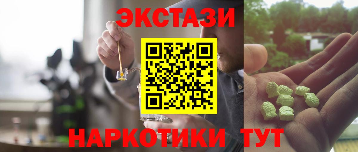 Экстази 99% Курчалой