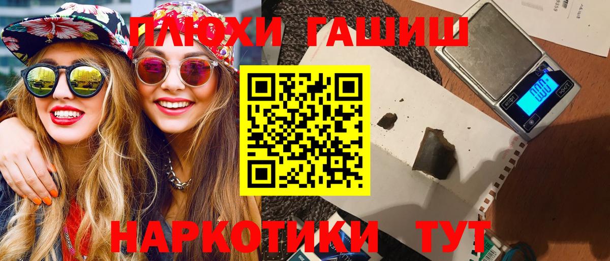 Курчалой  ГАШ гашик  Вход с VPN 