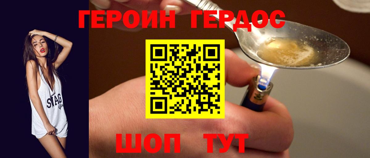 Героин  Вход с VPN  Курчалой  Героин афганец 