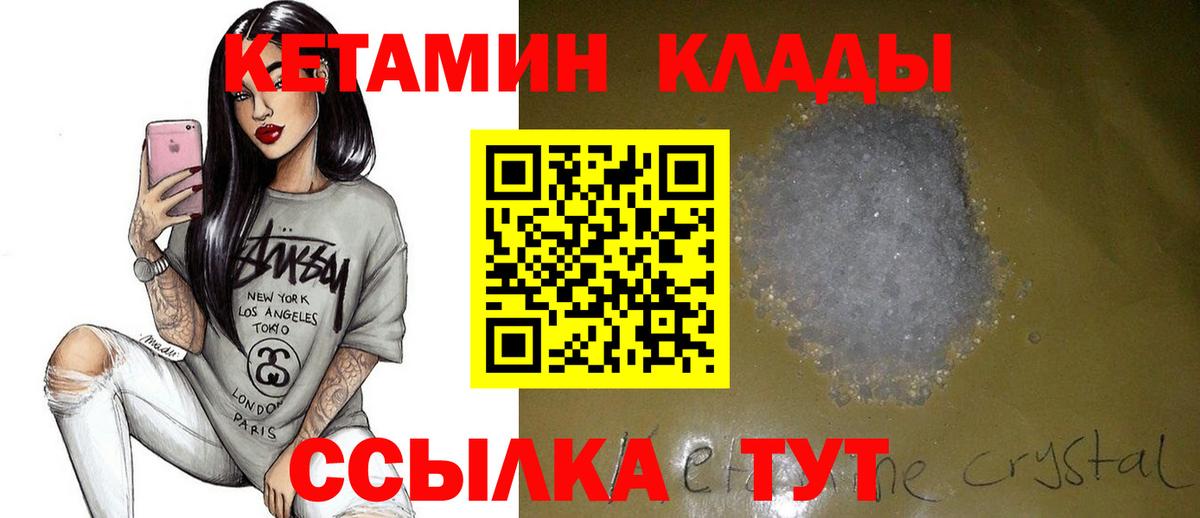 КЕТАМИН VHQ  Вход с VPN  Курчалой 