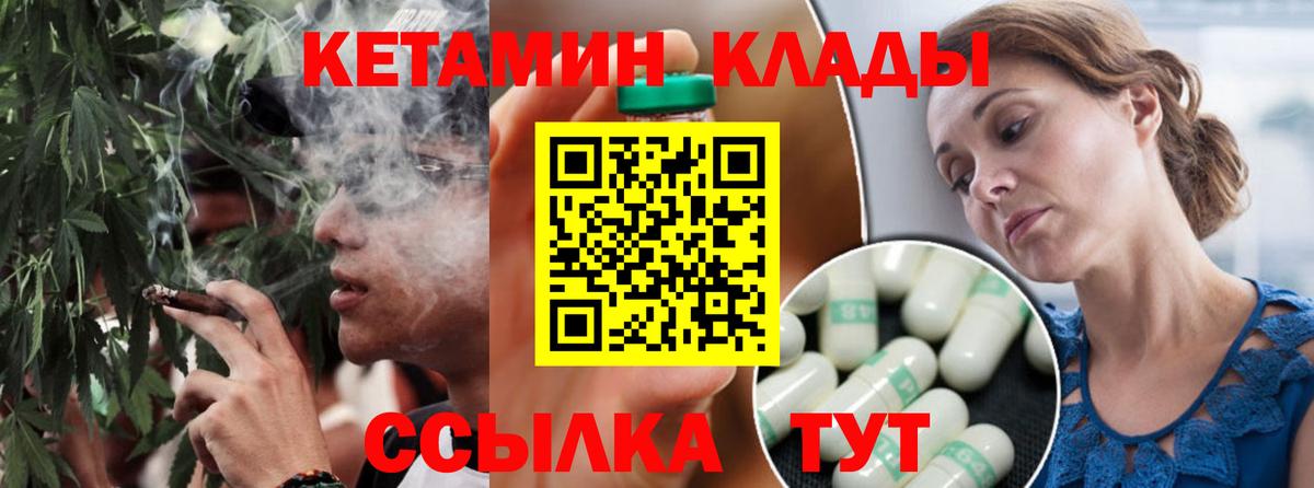 КЕТАМИН VHQ Курчалой