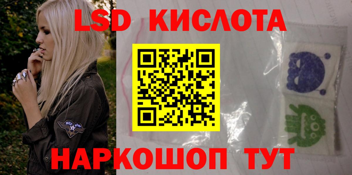 Лсд 25 экстази кислота Курчалой