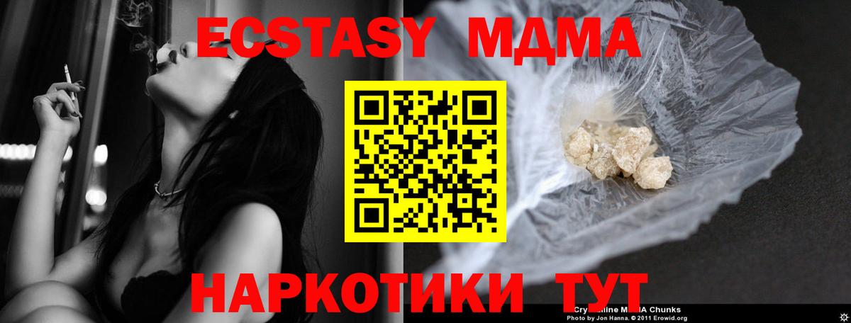 MDMA VHQ  MDMA Molly  MDMA  Курчалой  Вход с VPN 