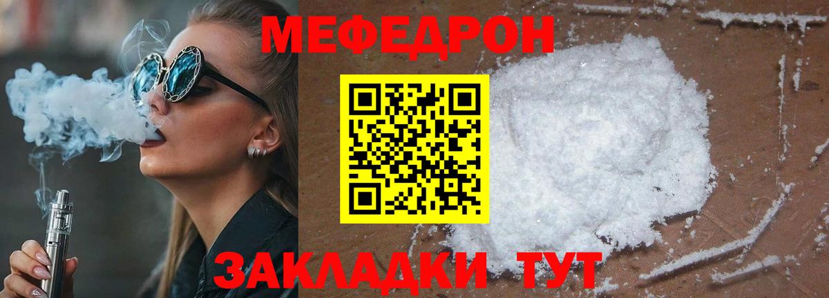 Меф мука Курчалой