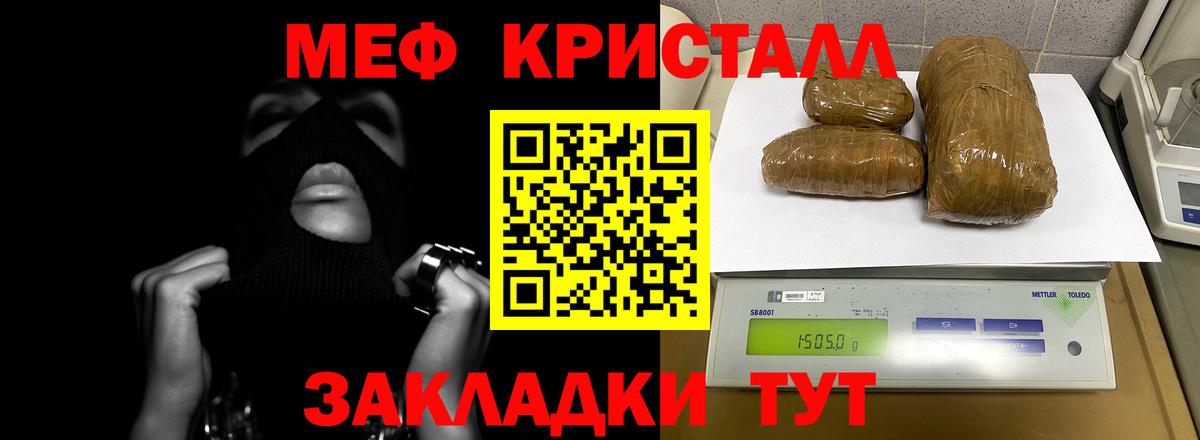 Курчалой  хочу   Меф 4 MMC  МЯУ-МЯУ  Меф мяу мяу  Вход с VPN  Мефедрон 