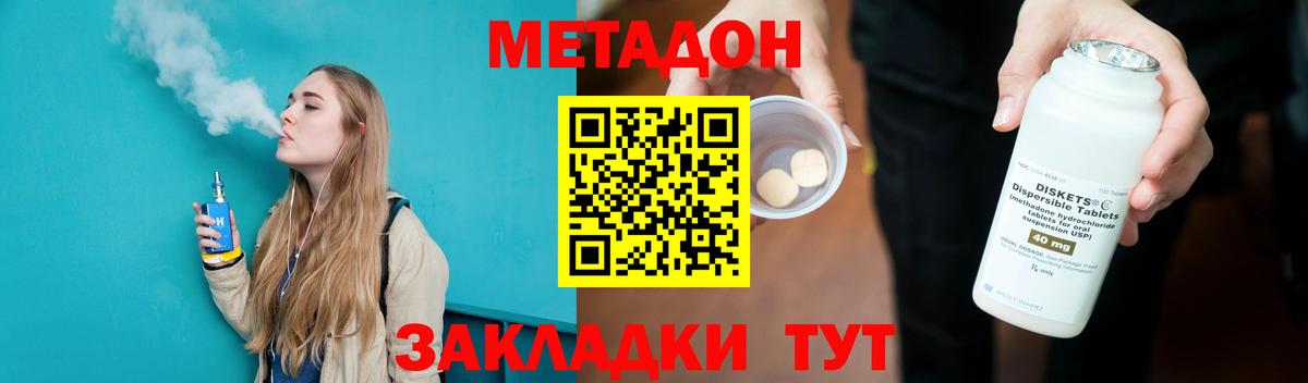 Курчалой  Метадон мёд  Вход с VPN  сайты даркнета официальный сайт  Метадон кристалл 
