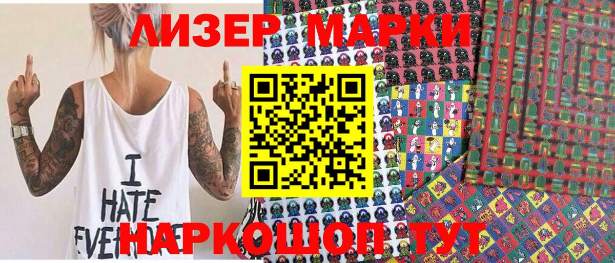 Курчалой  Наркотические марки 1,8мг  Наркотические марки 1,8мг  Наркотические марки  Вход с VPN 