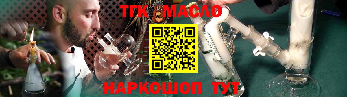 Дистиллят ТГК вейп с тгк Курчалой