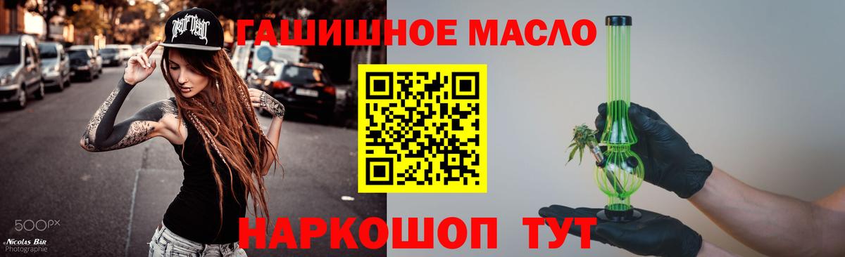 Курчалой  ТГК THC oil  Вход с VPN 