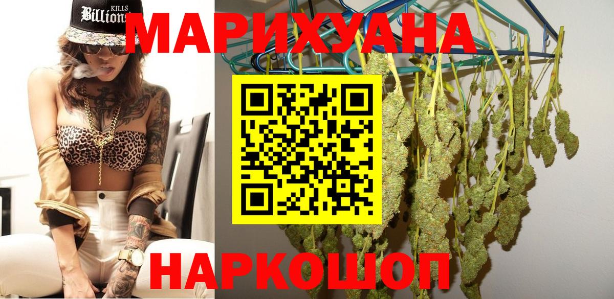 Бошки Шишки сатива  Каннабис Ganja  Вход с VPN  Курчалой 